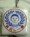 041203kamadashi.gif