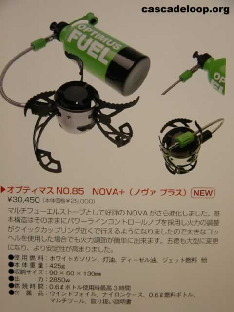 nova-plus.jpg